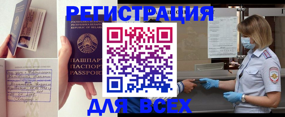 миграционный учет в Апрелевке