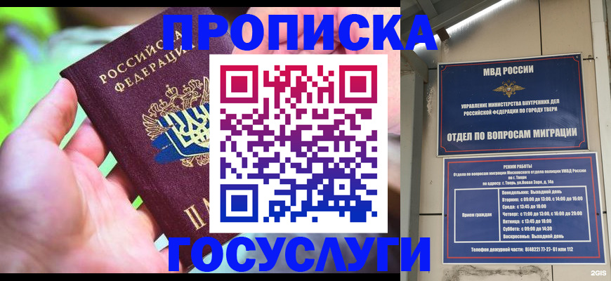 временная регистрация 2025 в Апрелевке