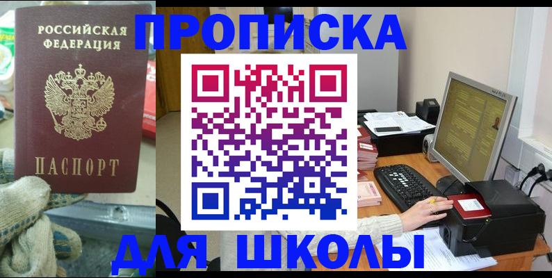 временная регистрация надежно в Апрелевке