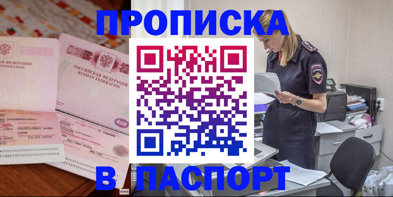 временная регистрация 2025 в Апрелевке